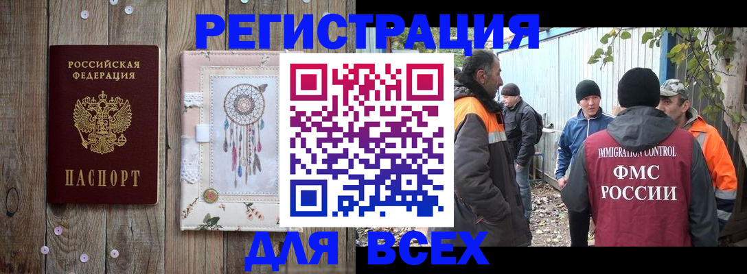 прописка для военкомата в Шуе