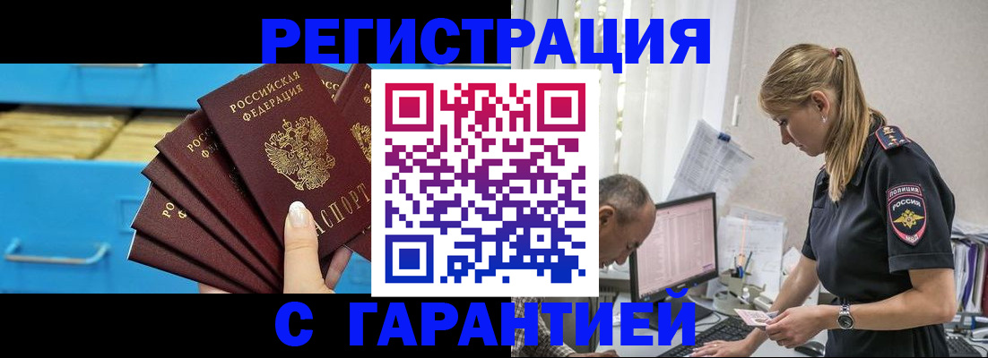 миграционный учет в Шуе