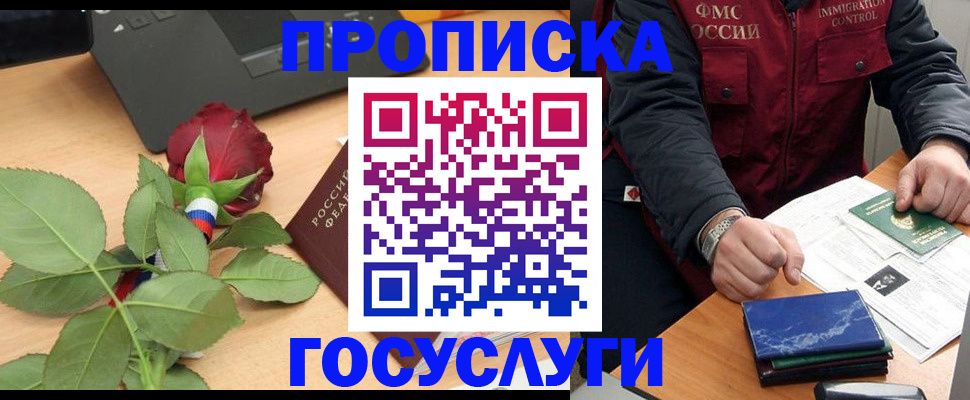 временная регистрация 2025 в Шуе