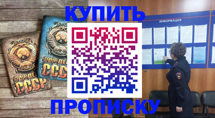 временная регистрация гарантия в Шуе