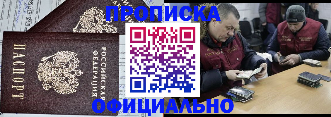 прописка для школы в Шуе