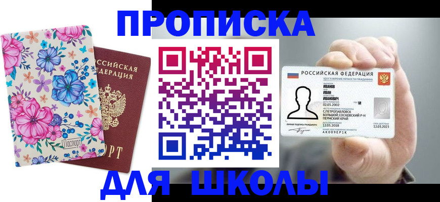 регистрация для дет. сада в Шуе